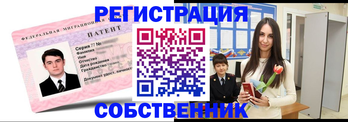 прописка гарантия в Волоколамске