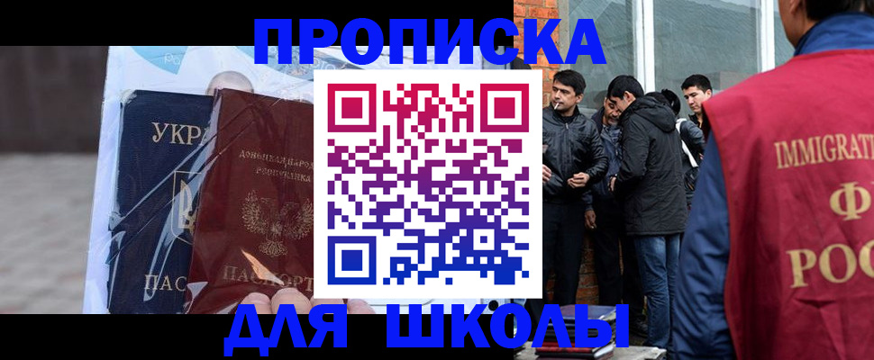 прописка для военкомата в Волоколамске