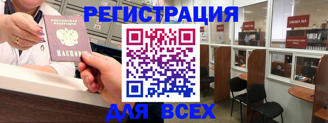 временная регистрация купить в Волоколамске